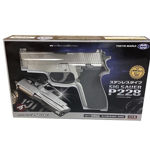 東京マルイ-P228-SIG-SAUER-エアガン