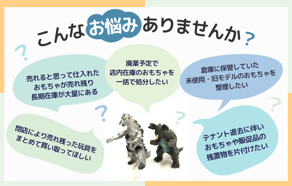こんなお悩みございませんか？